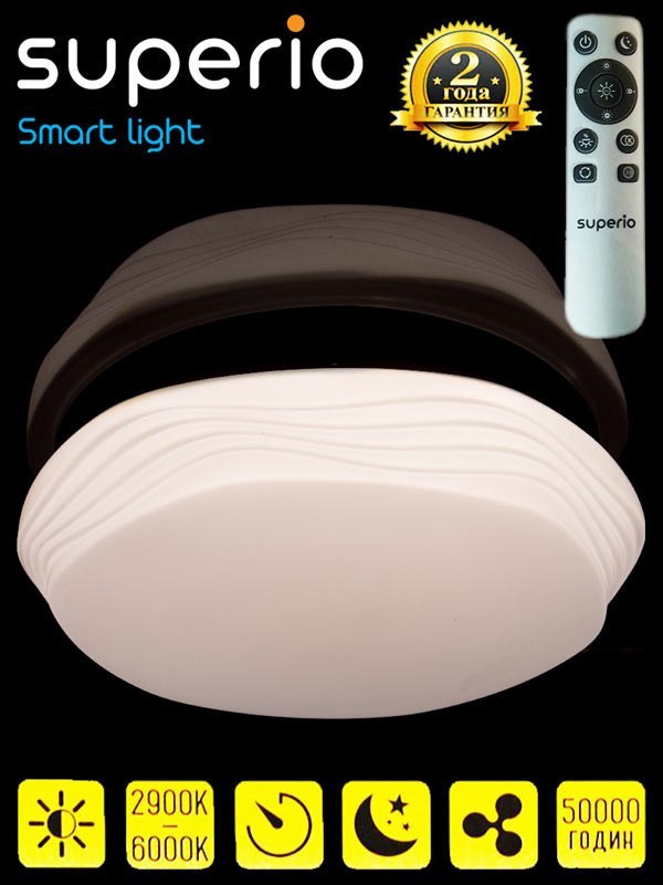 

Умная LED люстра с пультом и таймером ULMS-R06-90W-29 TM "Superio"