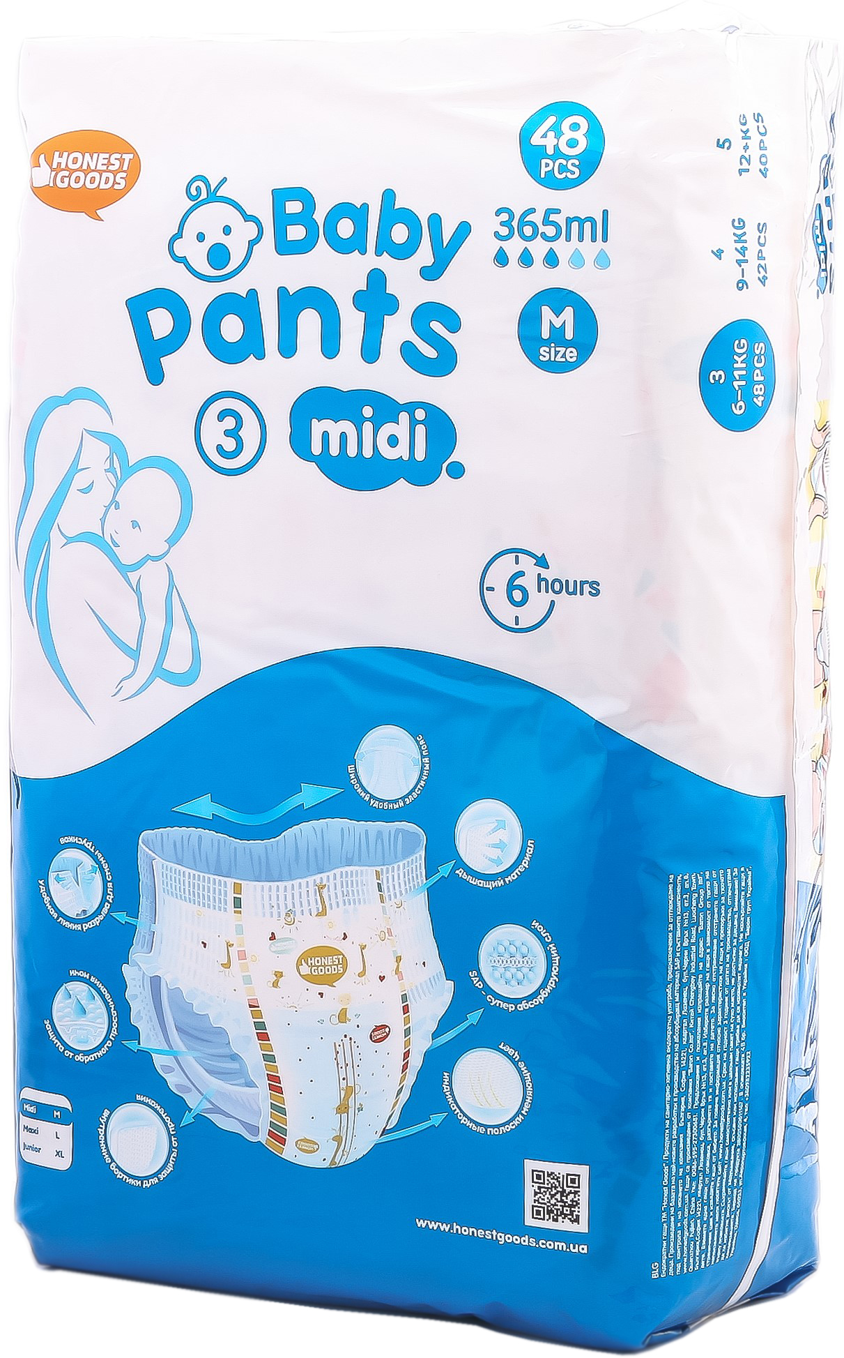 

Подгузники-трусики Honest Goods Midi 6-11 кг 48 шт (3800500611167)