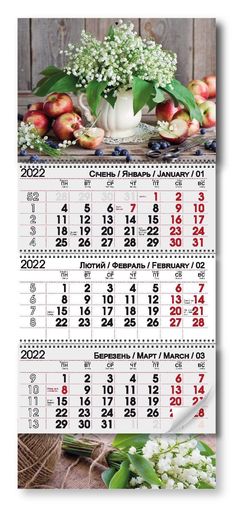 

Настенный квартальный календарь на 3 пружины "Ландыш" 2022 год (11593)