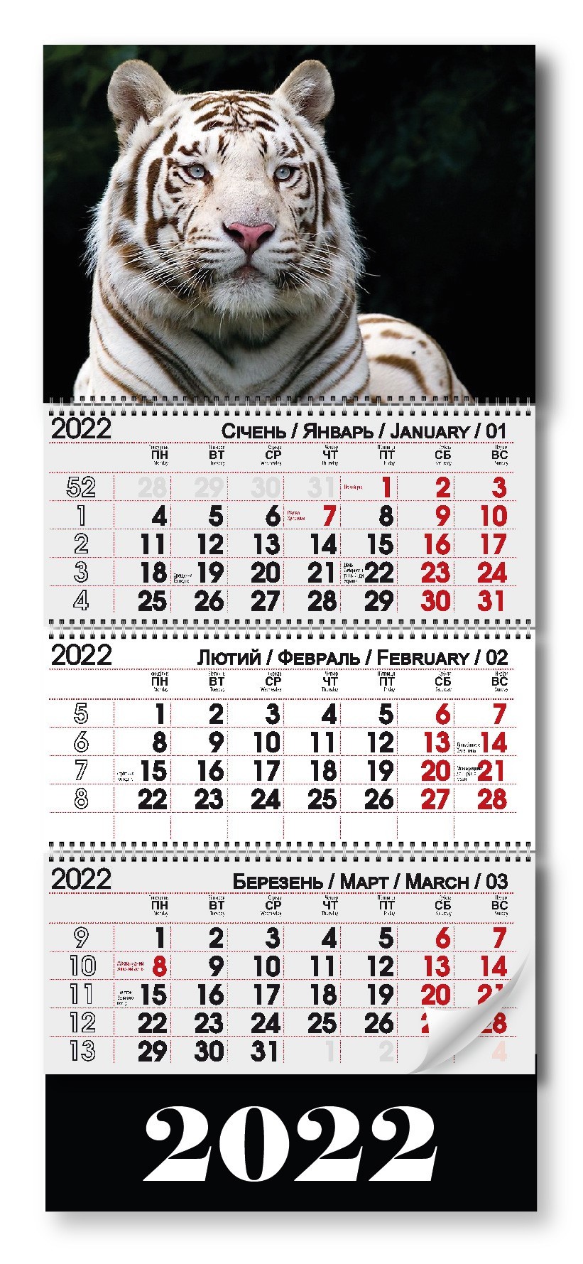 

Календарь квартальный настенный на 3 пружины "Белый тигр" 2022 год (11612)