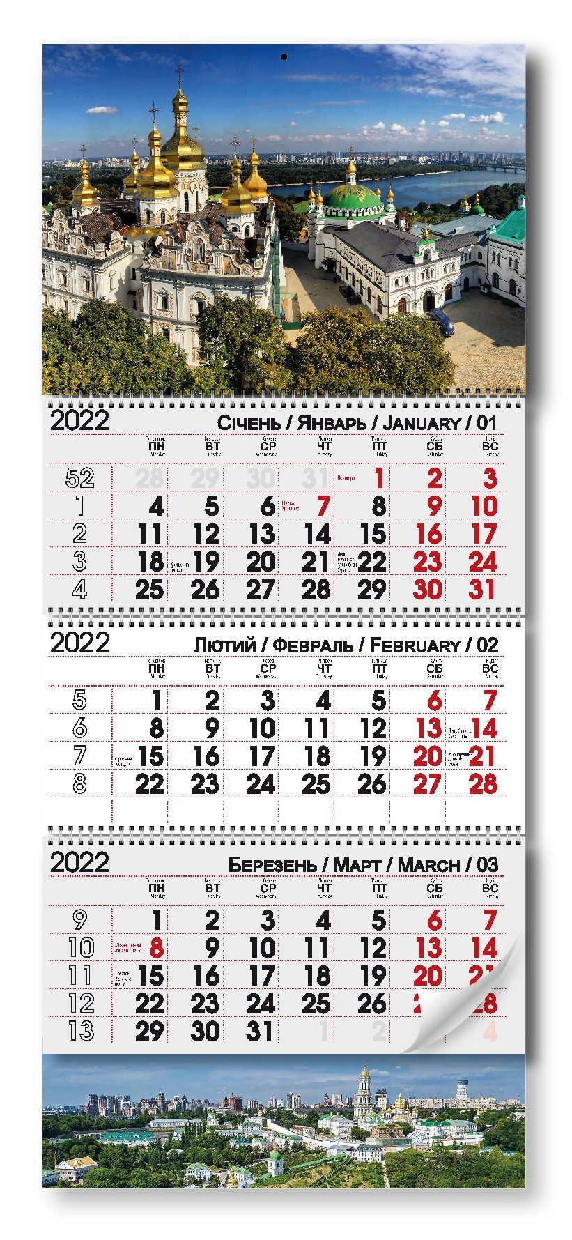 

Календарь квартальный настенный на 3 пружины "Киев" 2022 год (11609)