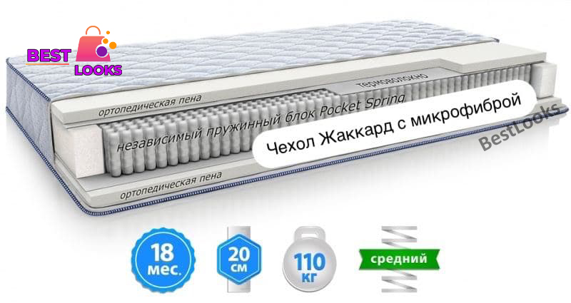 

Матрас ортопедический 70х190 Sleep&Fly Silver Edition SELEN