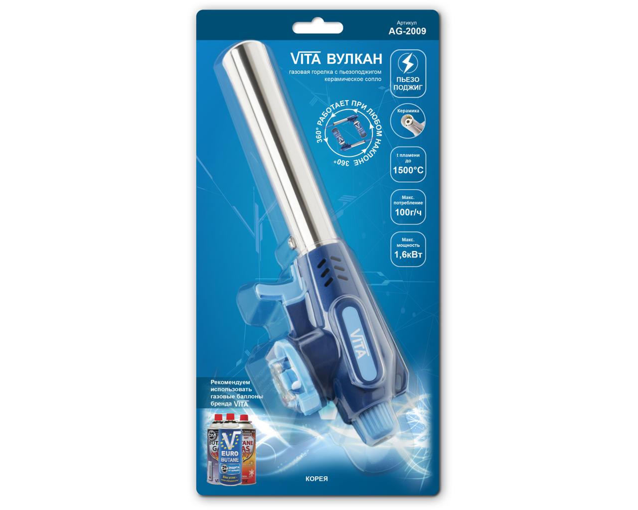 

Горелка газовая Vita Вулкан AG-2009 c пьезоподжигом, Корея (t8086)