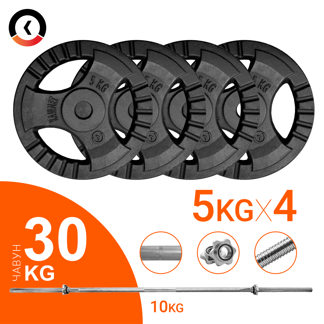 

Штанга спортивная KAWMET 30кг, гриф прямой 180см (комплект 5)