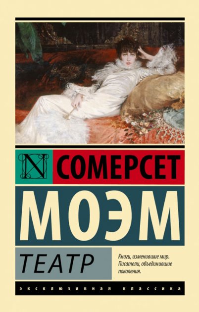 

Театр (9789669937698)