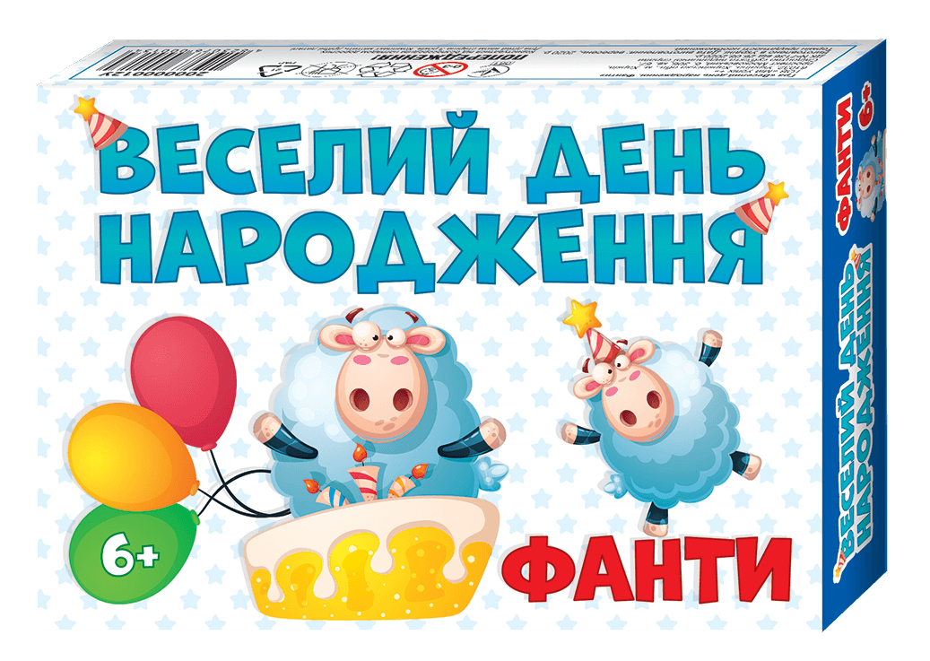 

Гра. Веселий День народження (4823076000134)