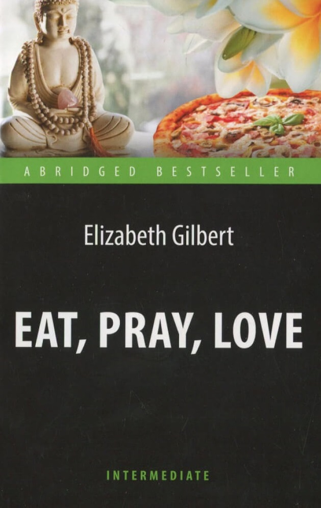 

Есть, молиться, любить \ Eat, Pray, Love (9785990762213)