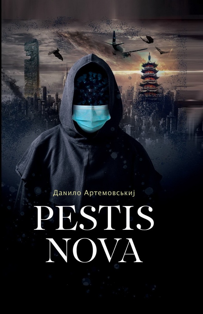 

Pestis Nova (9789664416433)
