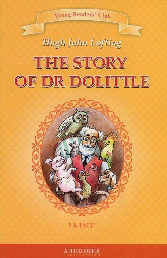 

The Story of Dr Dolittle \ История доктора Дулиттла (9785990836785)