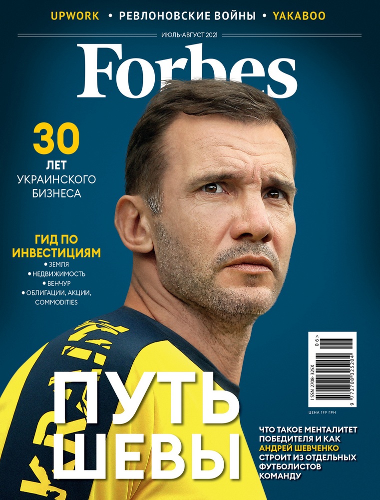 

Журнал Forbes Ukraine. Июль - август 2021. №6 (977270832520L)