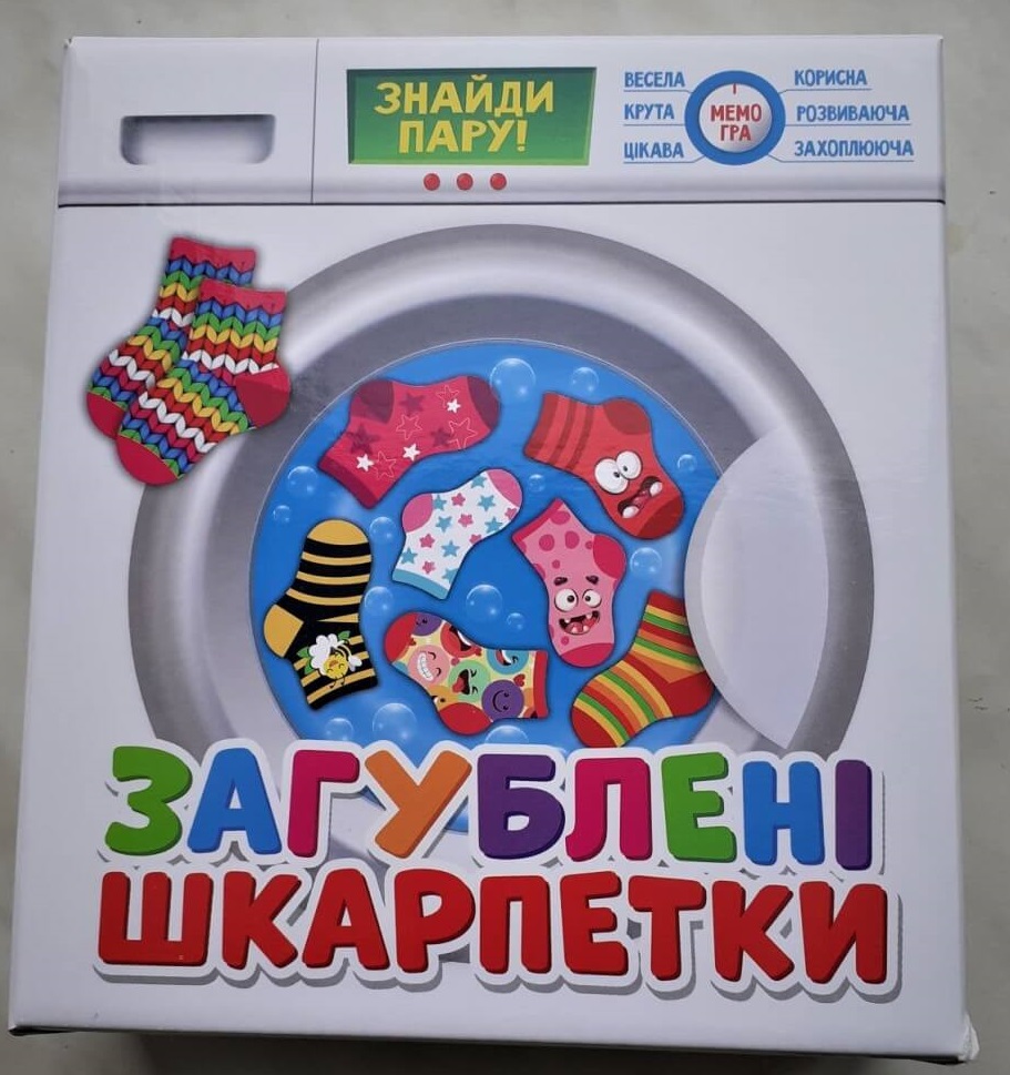 

Розвиваюча гра. Загублені шкарпетки (4823076000349)