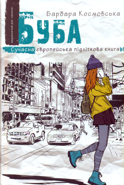 

Буба