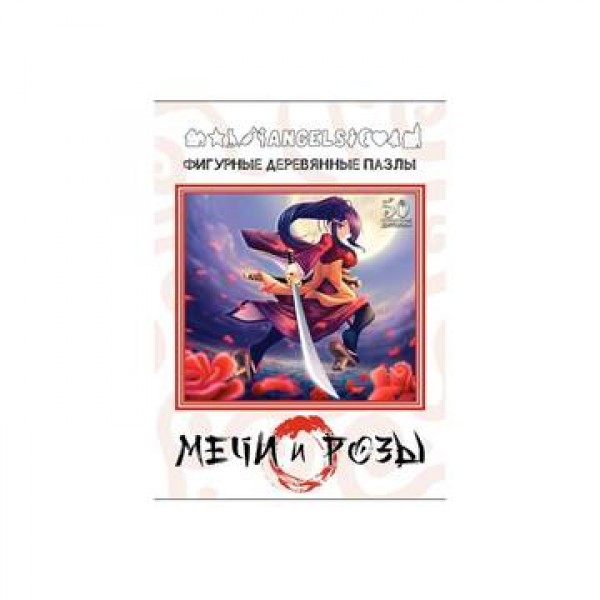 

Пазл деревянный фигурный Нескучные игры Мечи и Розы (8225)