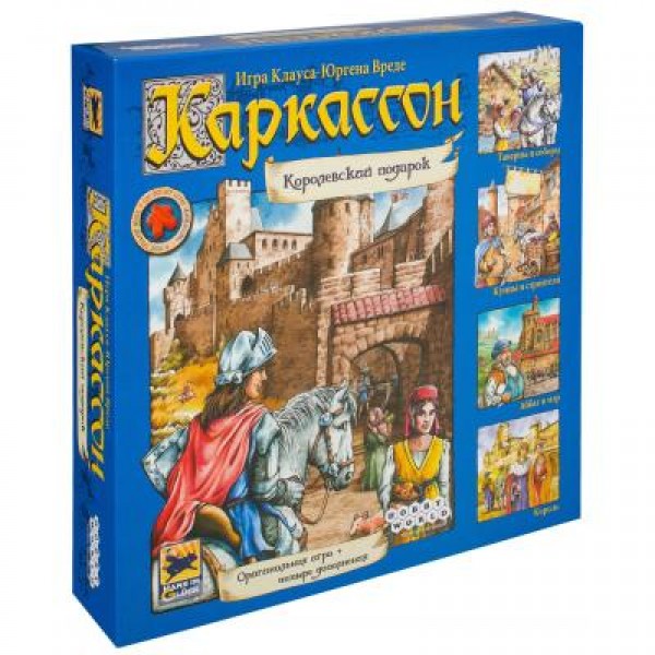 

Настольная игра Hobby World Каркассон. Королевский Подарок 2019 (915171)