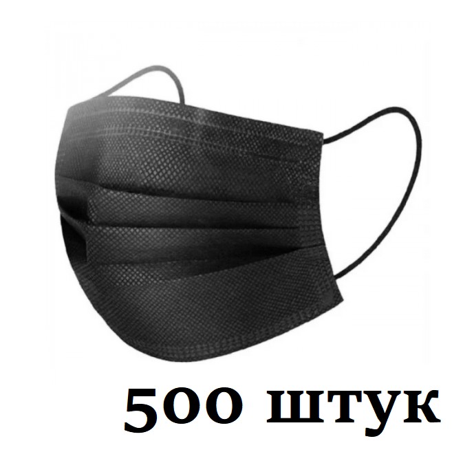 

Маски НЗМ трехслойные не стерильные в индивидуальной упаковке Черные Ежедневные Украина высокое качество 500 шт