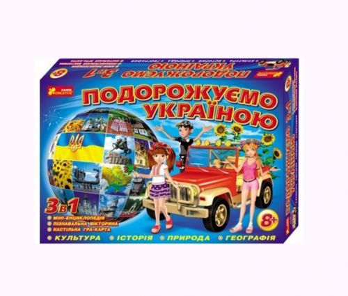 

Игра 3 в 1 "Подорожуємо Україною" (укр)