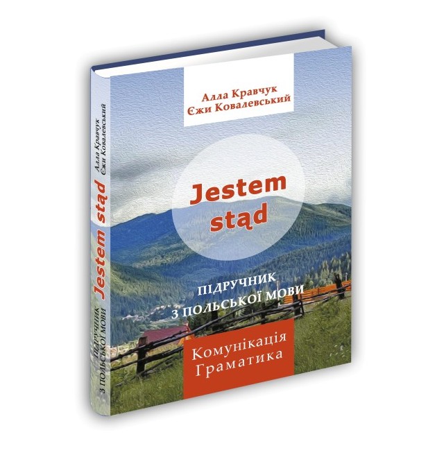 

Jestem stąd. Учебник польского языка. Коммуникация, грамматика