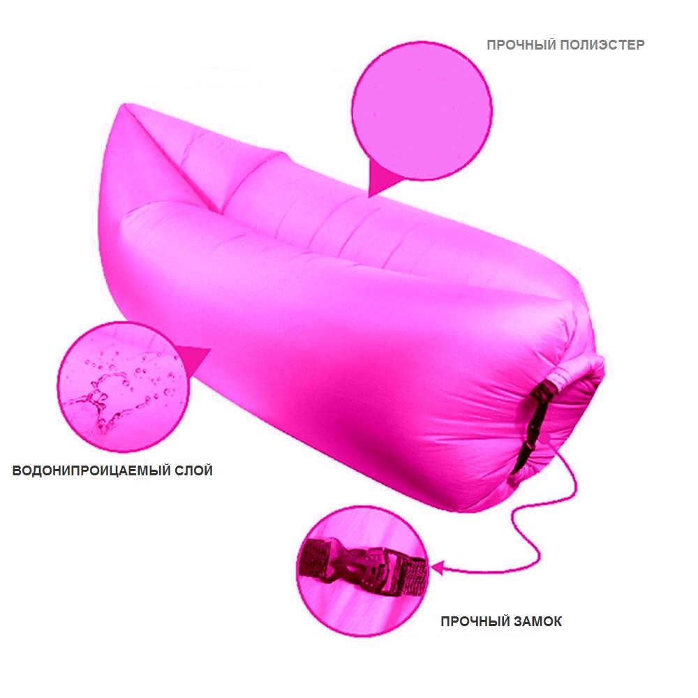 

Надувной матрас-гамак Air Puffer, шезлонг, мешок Розовый original