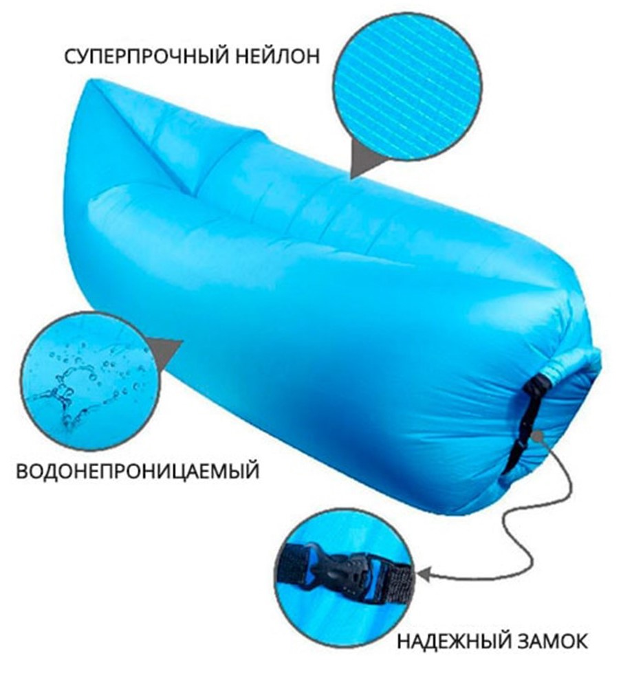 

Надувной матрас-гамак Air Puffer, шезлонг, мешок) Голубой