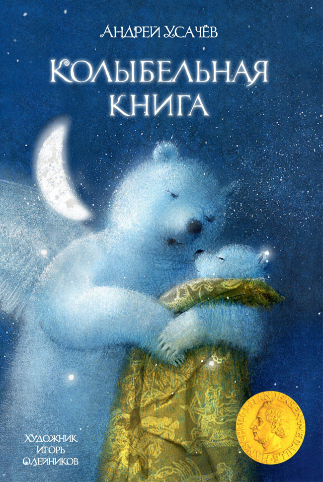 

Перо Колыбельная книга (9789669850836) 009250
