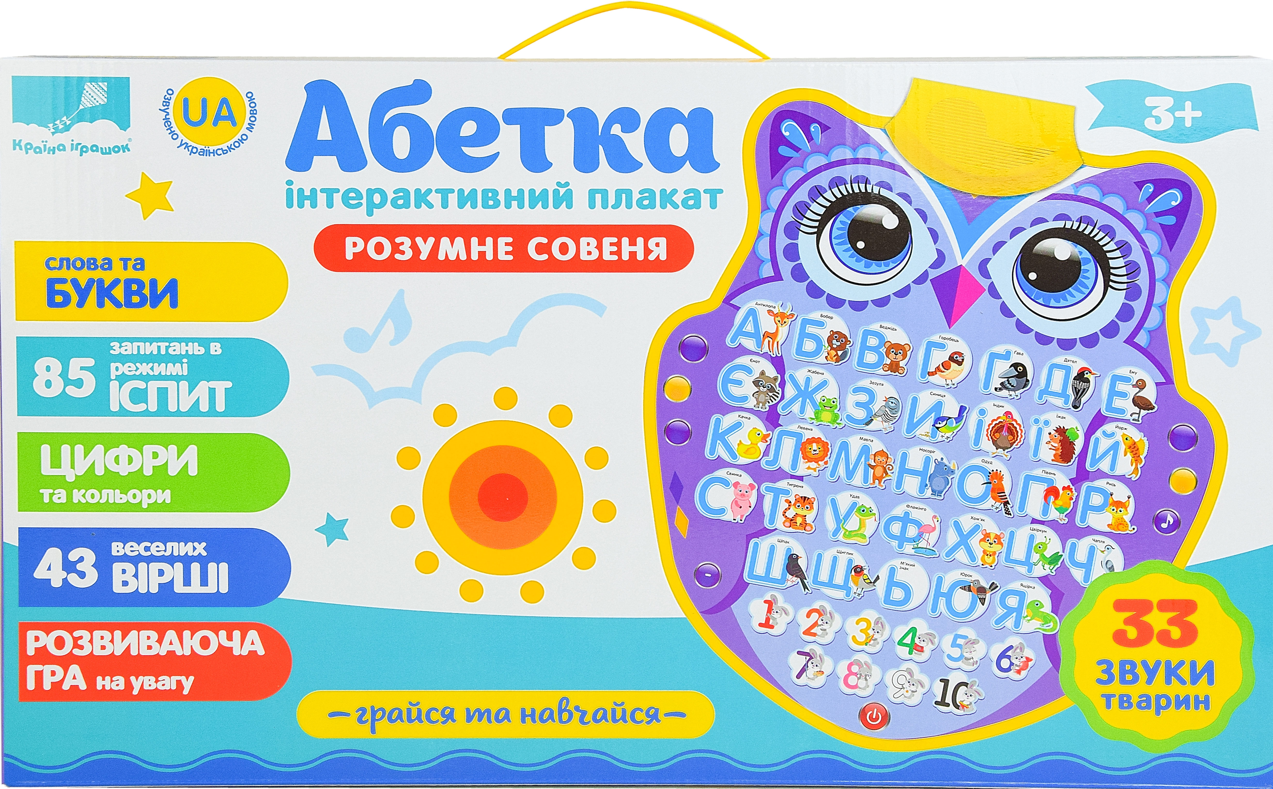 

Интерактивная игрушка Країна Іграшок учебный плакат Умный совенок на украинском языке (PL-719-23) (6947315102439)