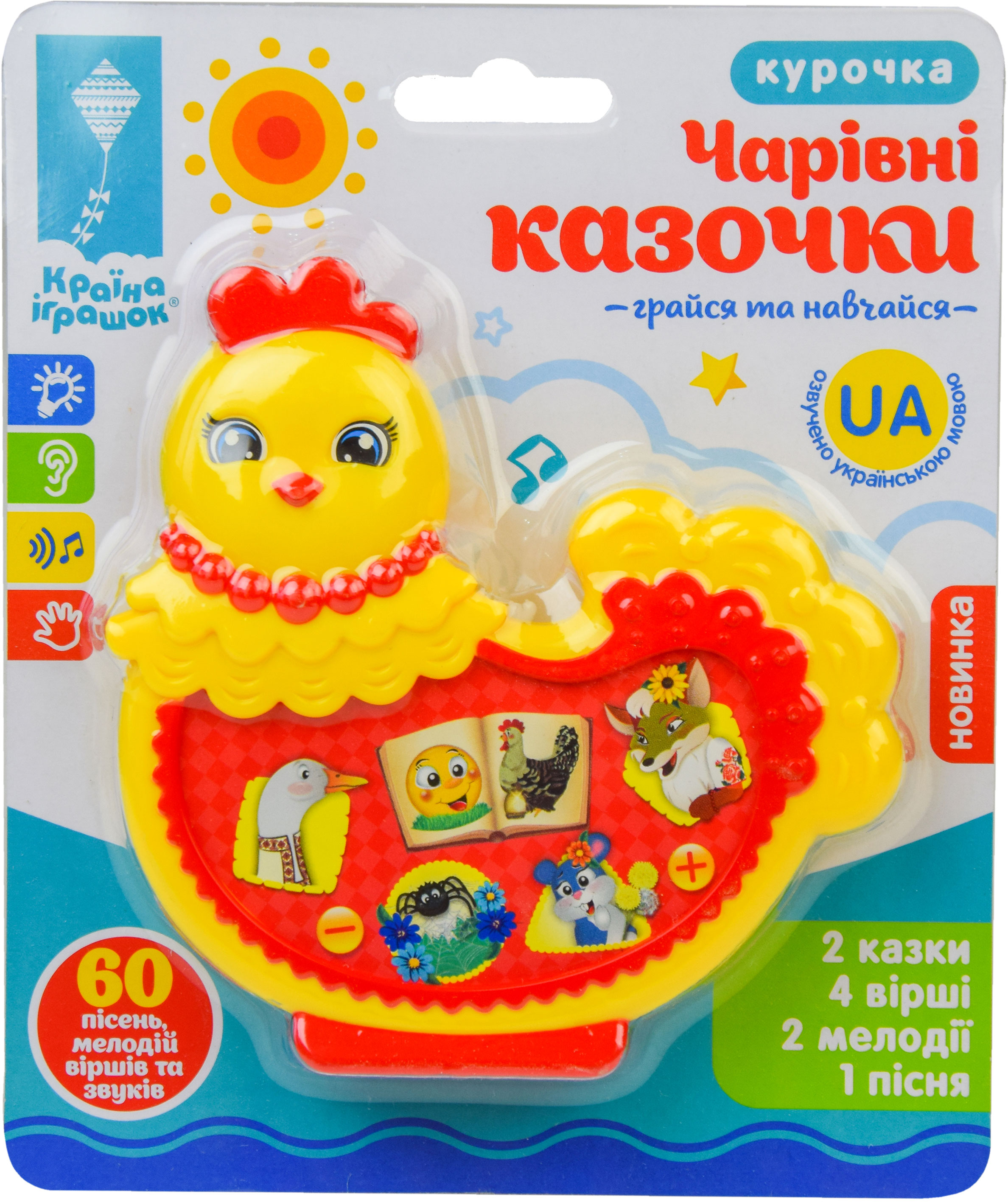 

Интерактивная игрушка Країна Іграшок музыкальная Волшебные сказки на украинском языке (PL-719-62) (6902019719628)