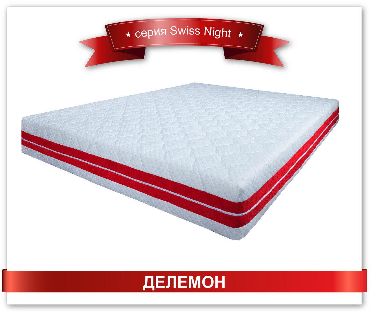 

Матрас беспружинный ортопедический Dz-mattress Делемон зима/лето 140х200 см