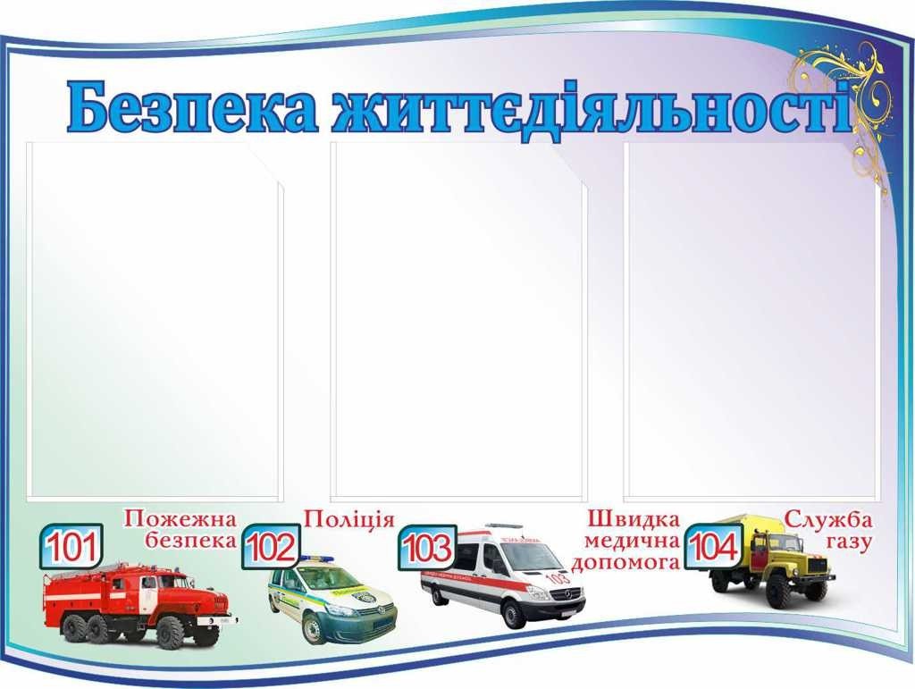 

Безопасность жизнедеятельности ColorIT голубой БЖ110031