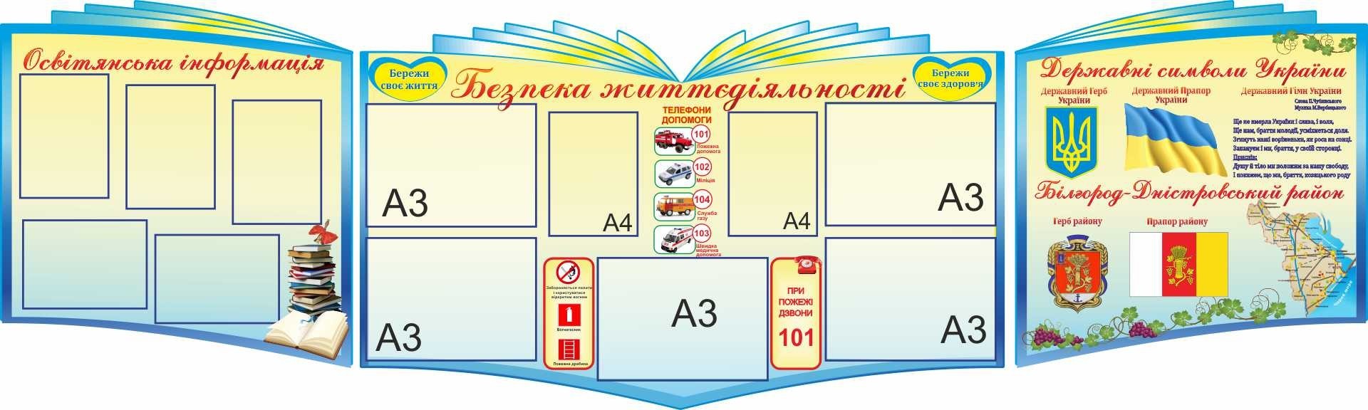 

Безопасность жизнедеятельности ColorIT БЖ110019