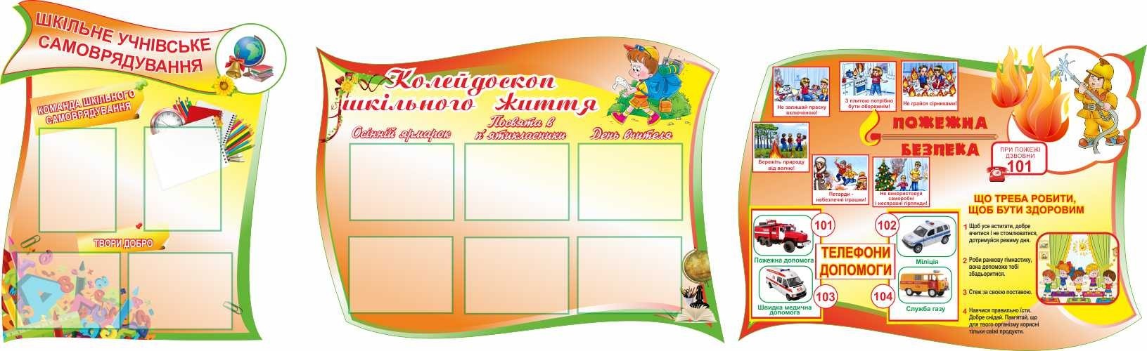 

Калейдоскоп школьной жизни ColorIT БЖ110009
