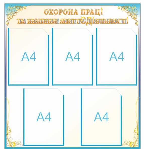 

Охрана труда и безопасность жизнедеятельности ColorIT БЖ110049-1