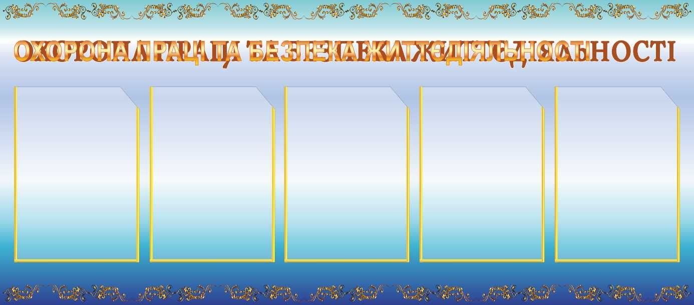 

Охрана труда и безопасность жизнедеятельности ColorIT БЖ110047