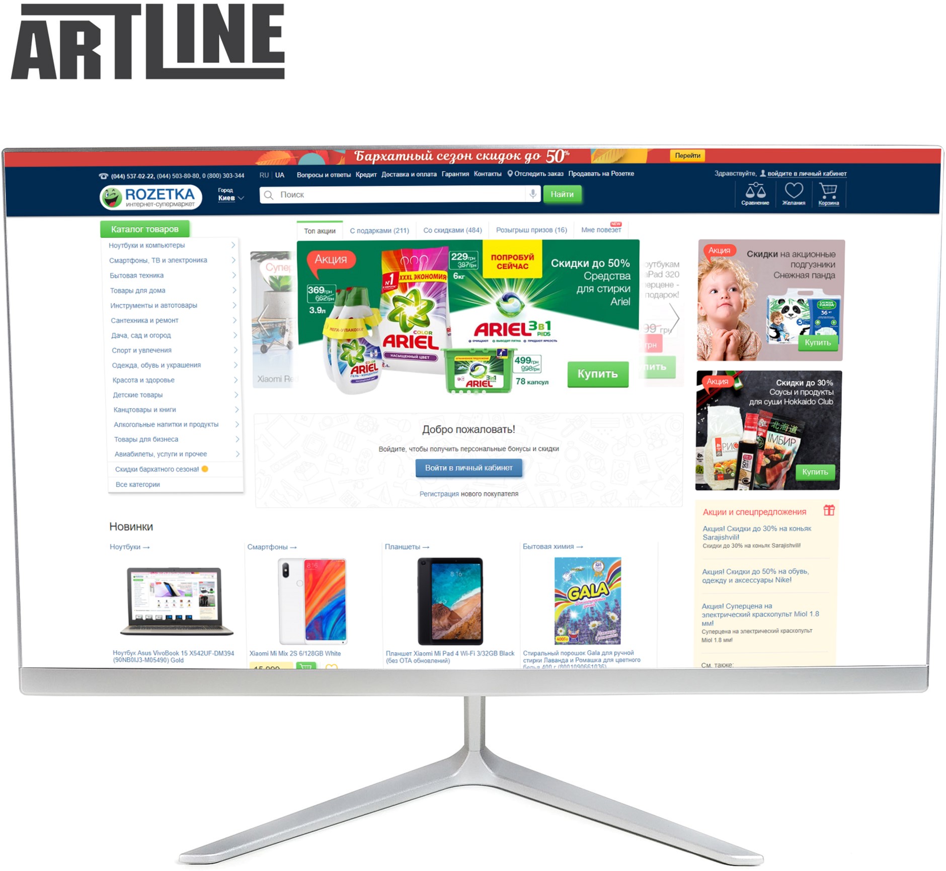 

Моноблок Artline Business M61 v07 (M61v07)