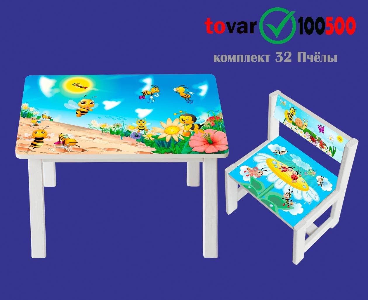 

Детский столик и стул hmUkraine, комплект №32 "Пчёлы"