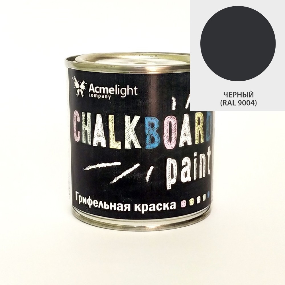 

Грифельная краска Acmelight chalkboard, 500 г, черный цвет (RAL 9004)