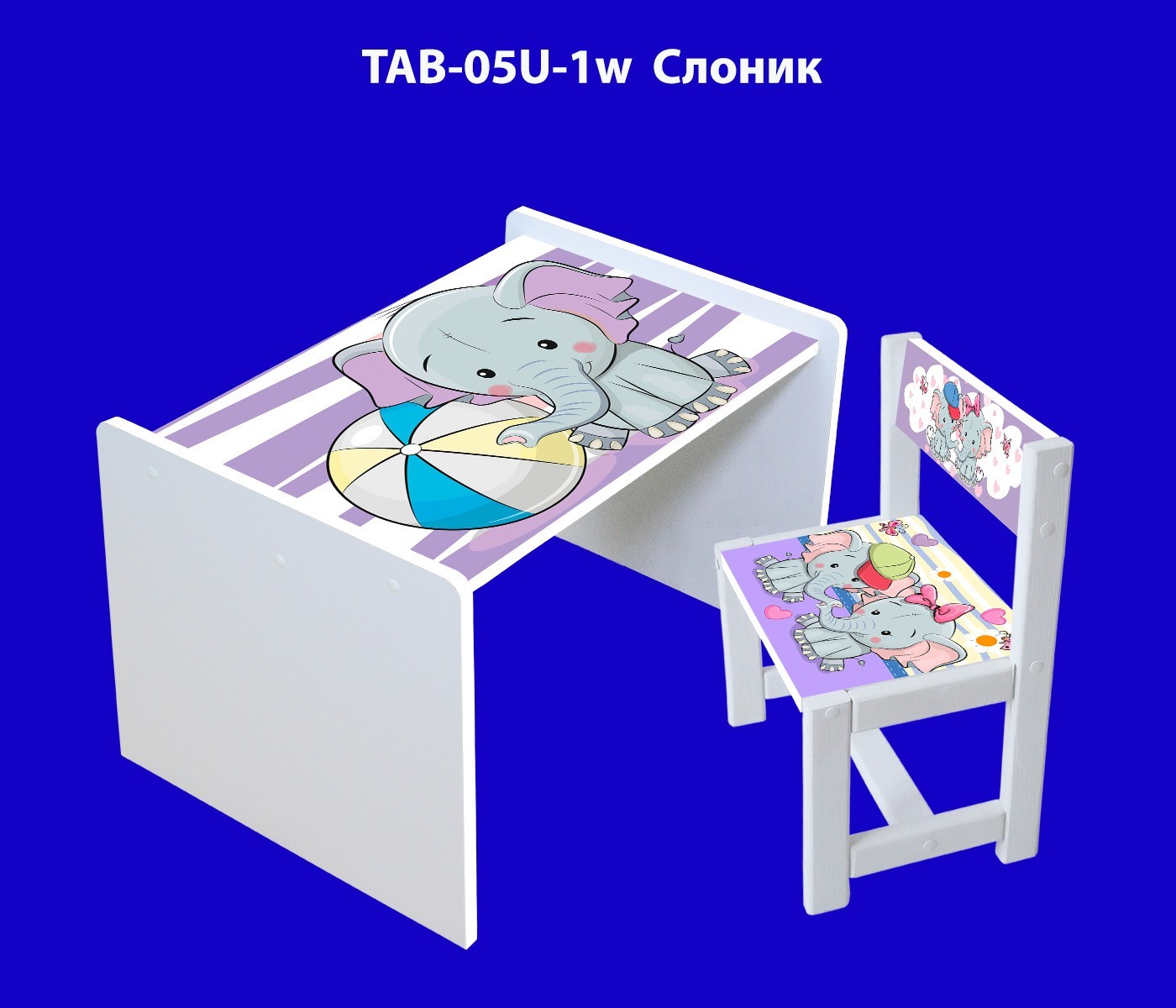 

Детский столик и стул hmUkraine, комплект TAB-05U-1w Слоник, белая кромка