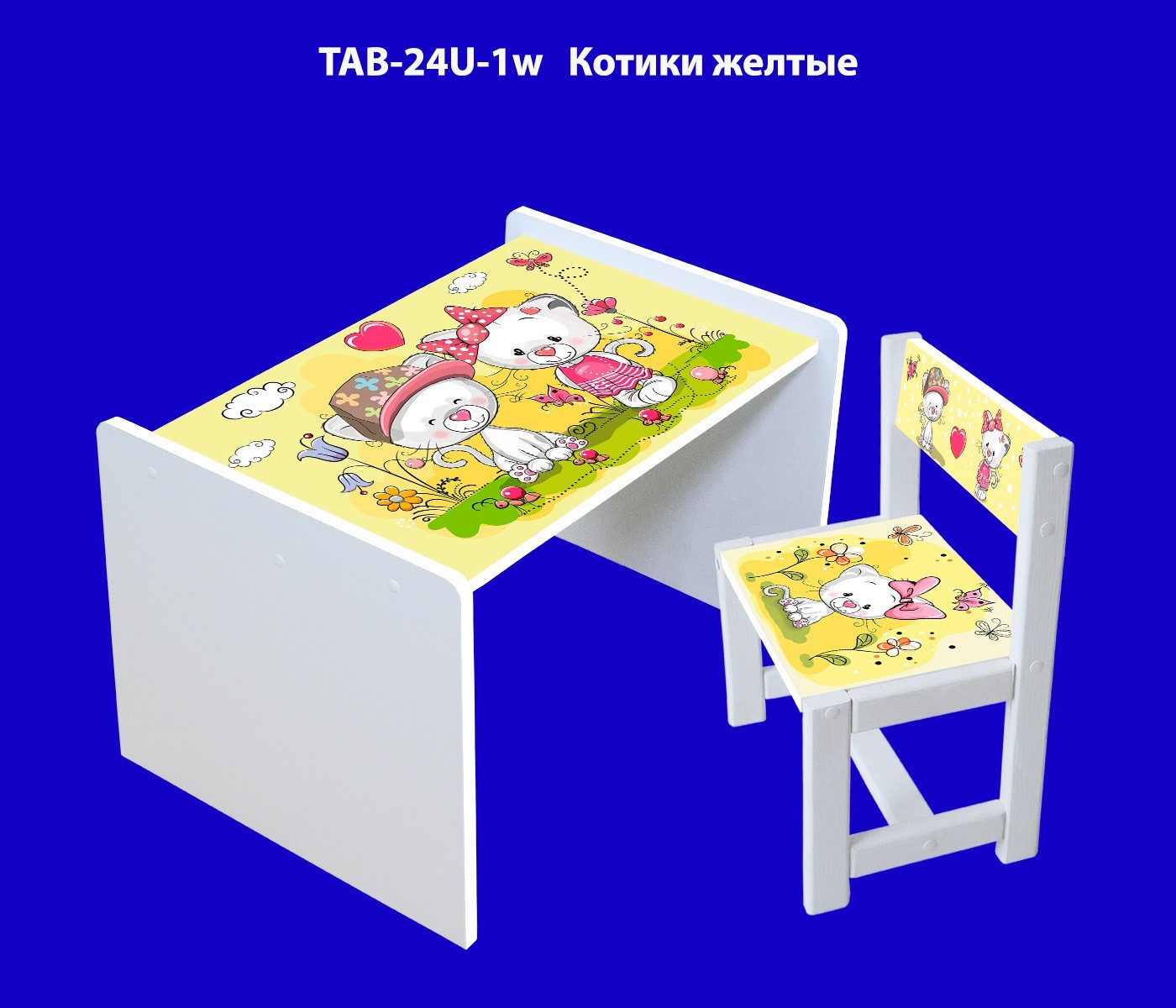 

Детский столик и стул hmUkraine, комплект TAB-24U-1w Котики желтые, белая кромка