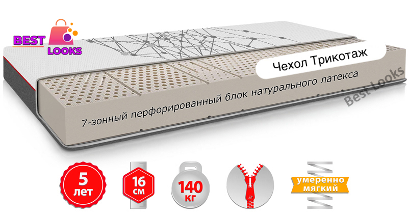 

Матрас ортопедический 150х200 Come-for Regeneration R7