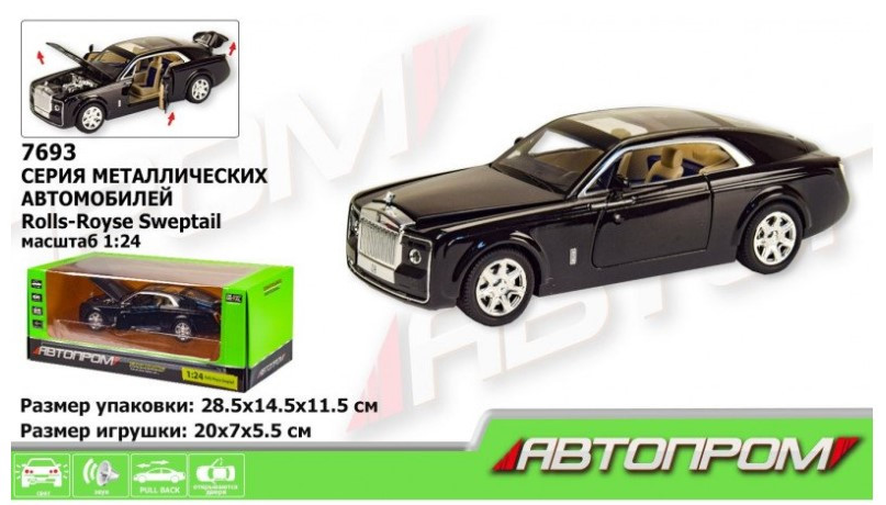 

Машинка Rolls-Royce металлическая игрушечная, 7693