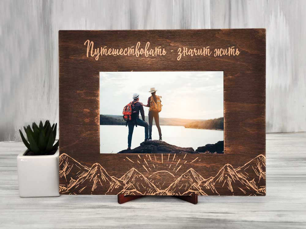 

Подарочная рамка для фото с гравировкой "Горы" 13х18, горизонтальная, Темное дерево, WOODPRESENT