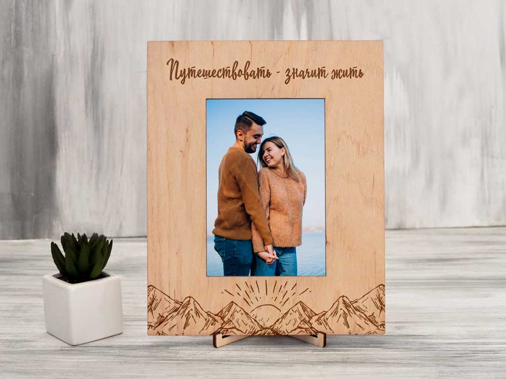 

Подарочная рамка для фото с гравировкой "Горы" 13х18, вертикальная, Светлое дерево, WOODPRESENT