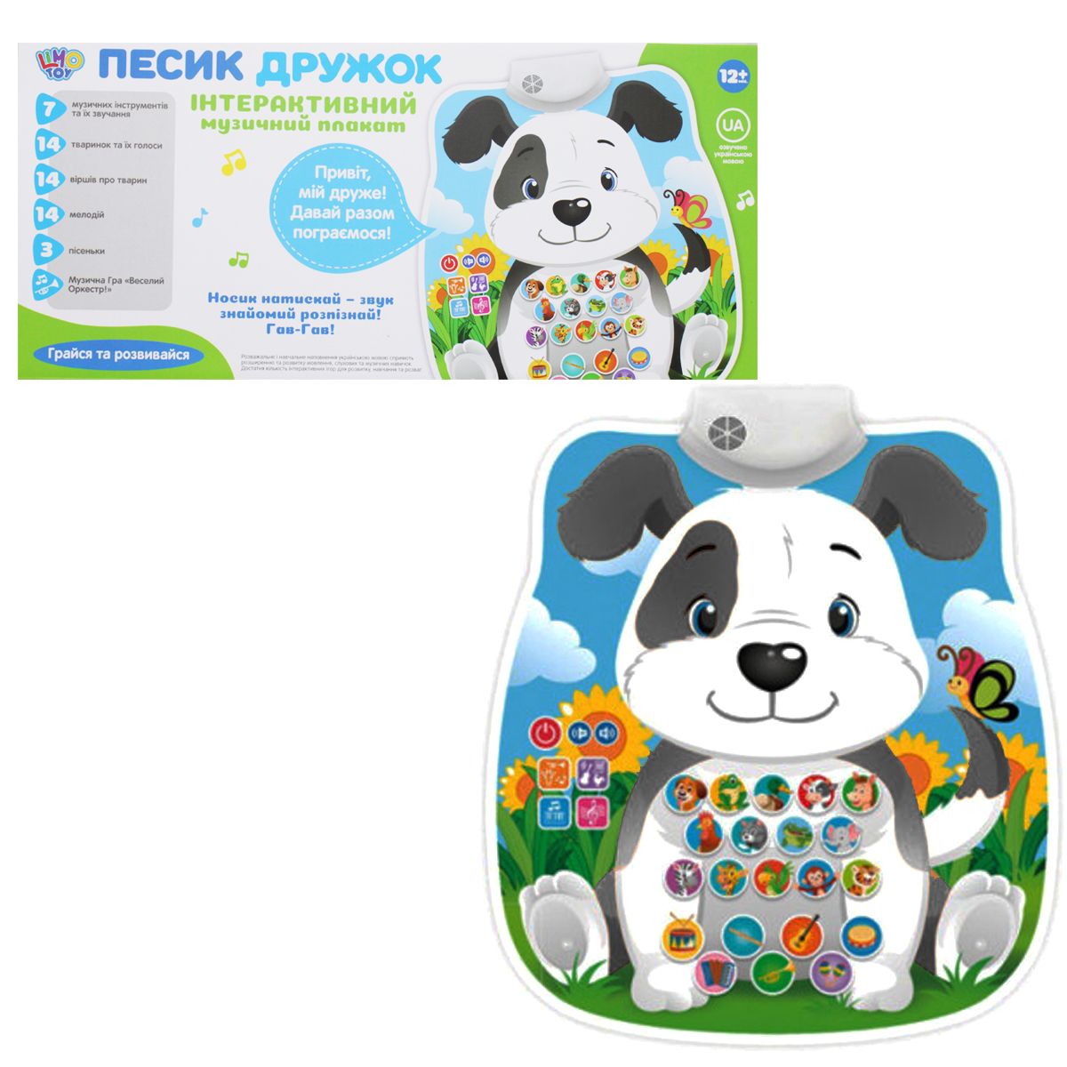 

Интерактивный плакат Песик Дружок вид 1 Limo Toys (FT 0005 AB) (168518)