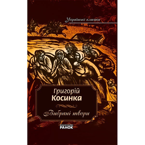 

Книга Чорнобиль. Етюди з натури (Укр/Англ) Фабула (344697)