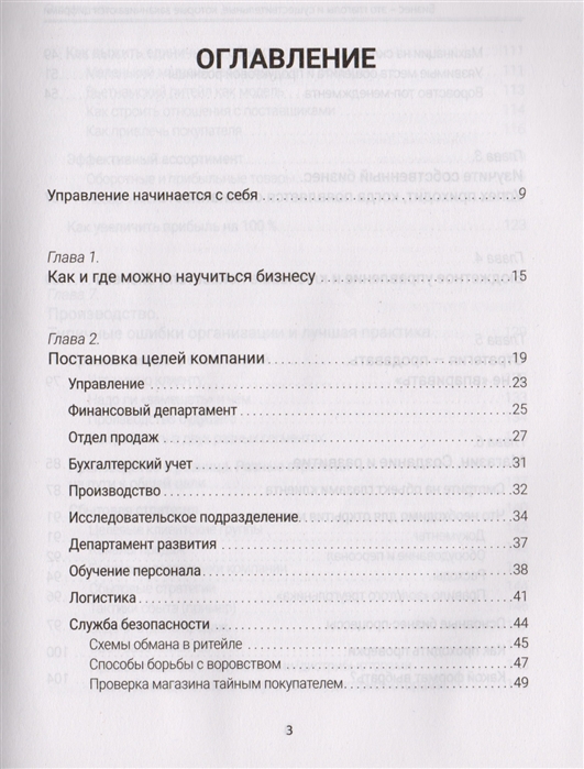 

Бизнес это глаголы и существительные, которые заканчиваются цифрами