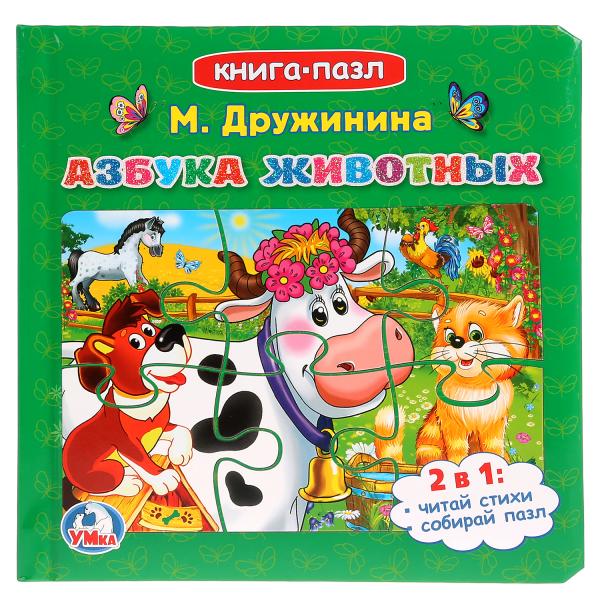

Азбука животных (1806486)