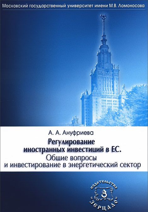 

Учебник церковного права (925144)