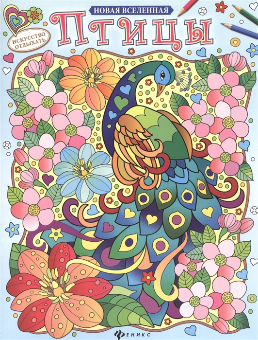 

Птицы (1557335)