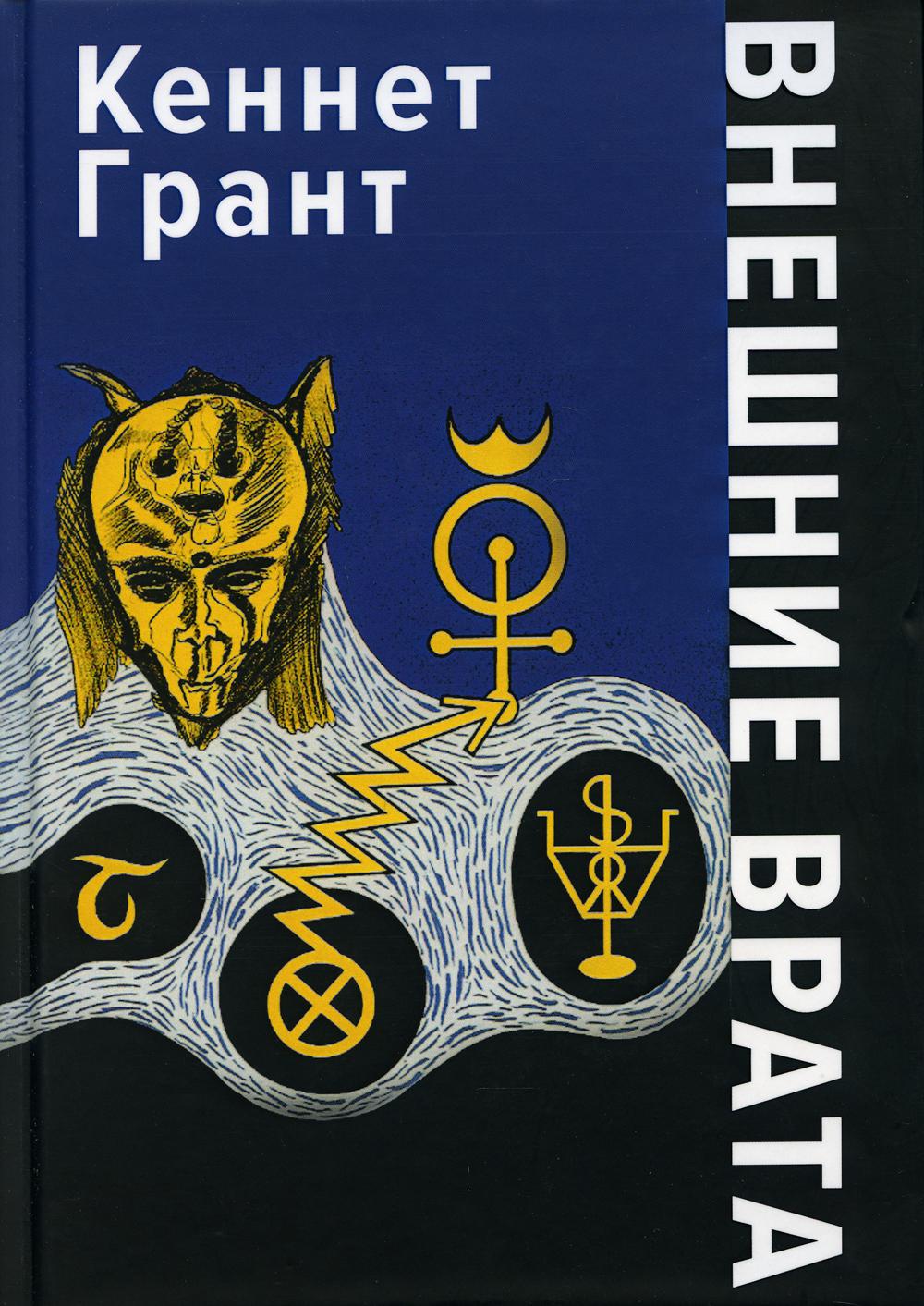 

Внешние Врата