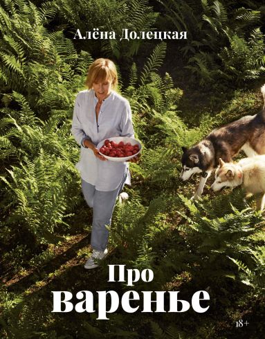 

Про варенье (4291191)