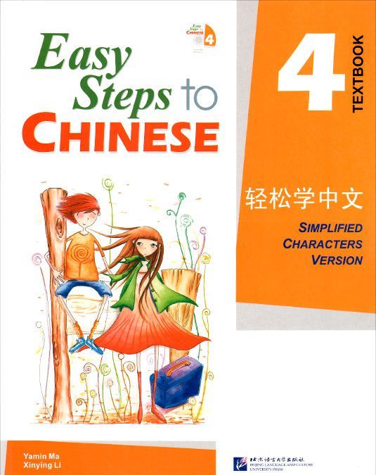 

Easy Steps to Chinese: 4 - SB (+ CD)